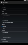 Lenovo TAB A8-50 settings