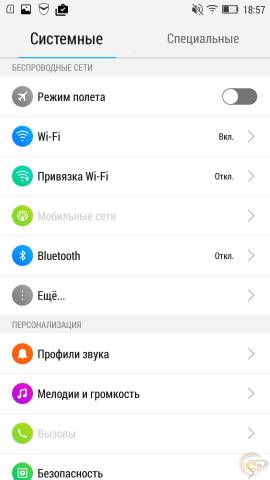 Lenovo Vibe X2 settings