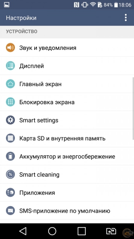 LG G4 settings