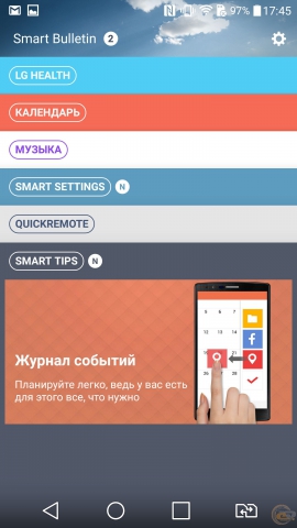 LG G4 smart bulletin