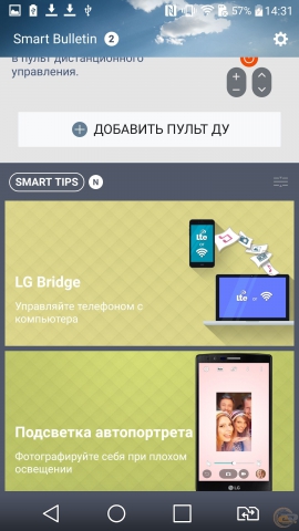 LG G4 smart bulletin