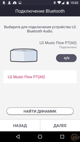 LG Music Flow P7 2