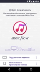 LG Music Flow P7 3