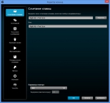 Logitech G910 Orion Spark command