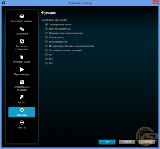 Logitech G910 Orion Spark command