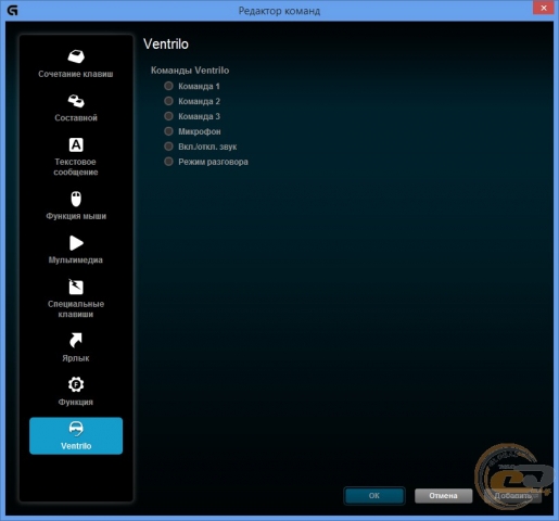 Logitech G910 Orion Spark command