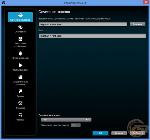 Logitech G910 Orion Spark command