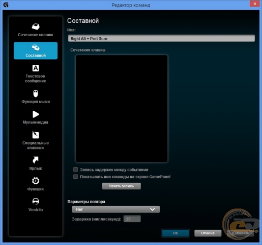 Logitech G910 Orion Spark command