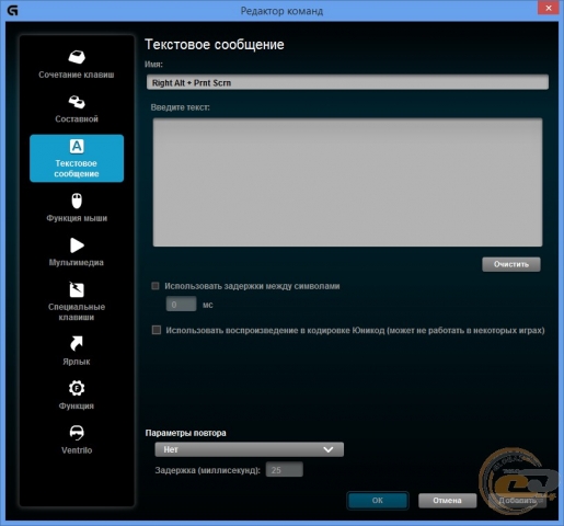 Logitech G910 Orion Spark command