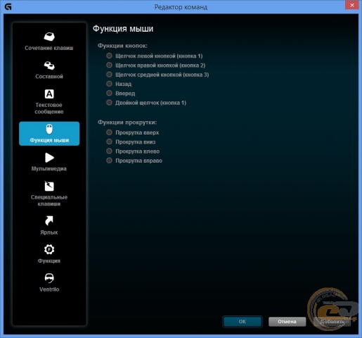 Logitech G910 Orion Spark command