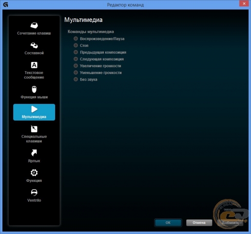 Logitech G910 Orion Spark command