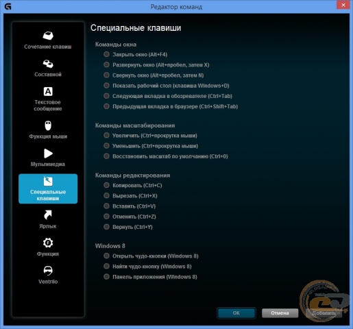 Logitech G910 Orion Spark command