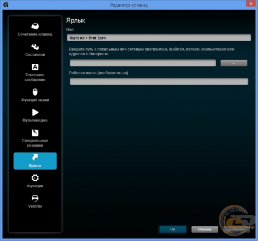 Logitech G910 Orion Spark command