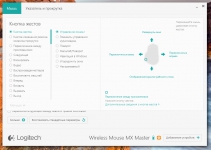 Logitech MX Master