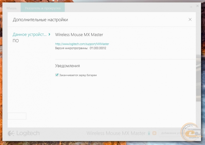 Logitech MX Master