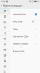 MEIZU m2 settings