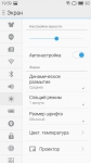 MEIZU m2 settings