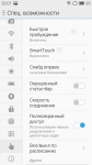 MEIZU m2 settings