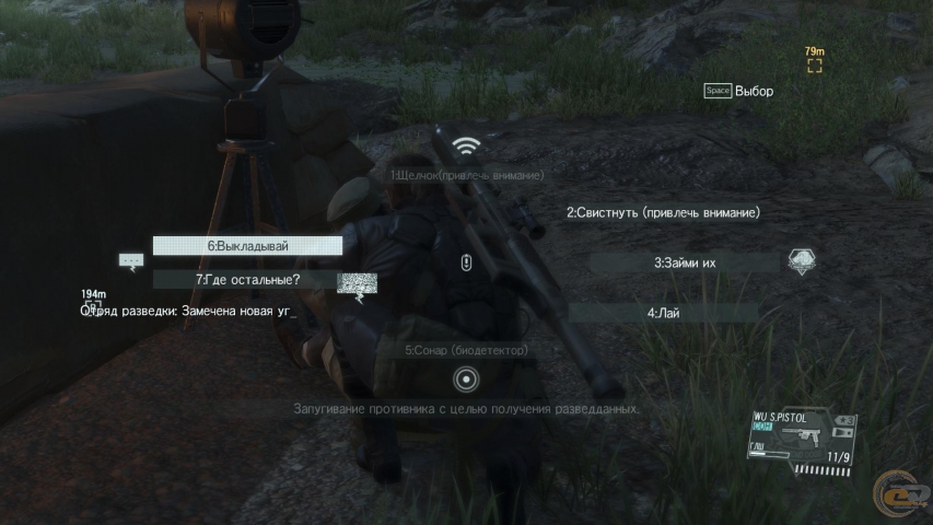 Metal Gear Solid V: The Phantom Pain