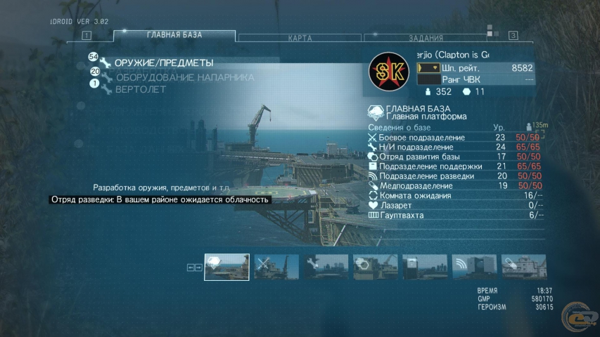 Metal Gear Solid V: The Phantom Pain