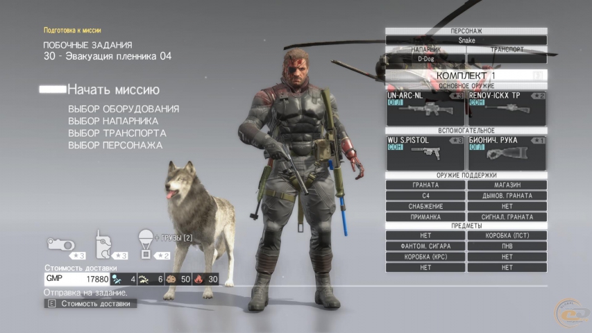 Metal Gear Solid V: The Phantom Pain
