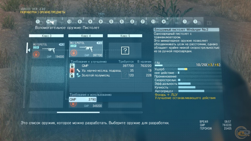 Metal Gear Solid V: The Phantom Pain