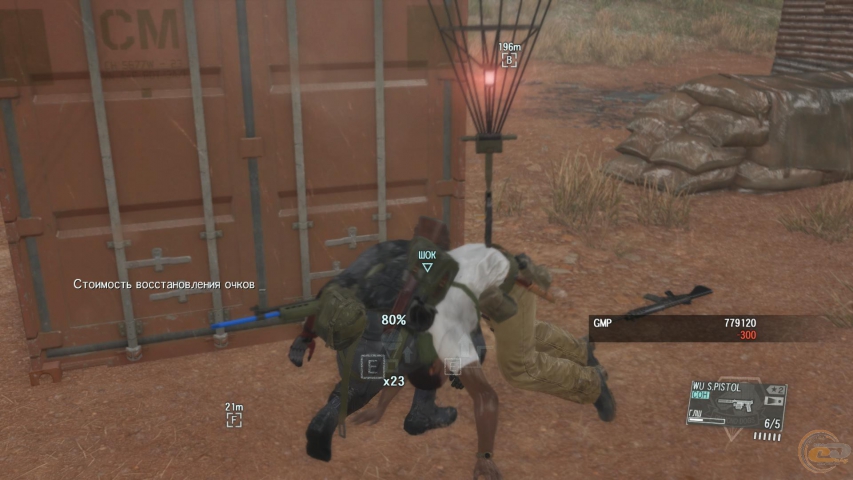 Metal Gear Solid V: The Phantom Pain