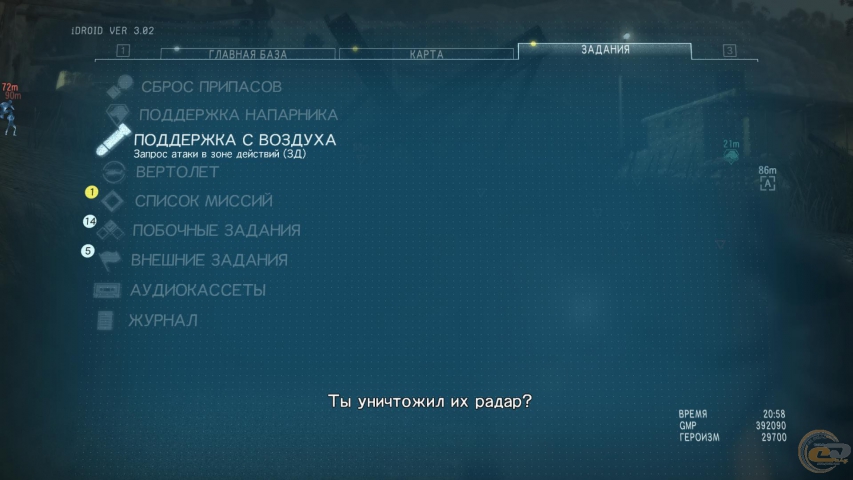 Metal Gear Solid V: The Phantom Pain