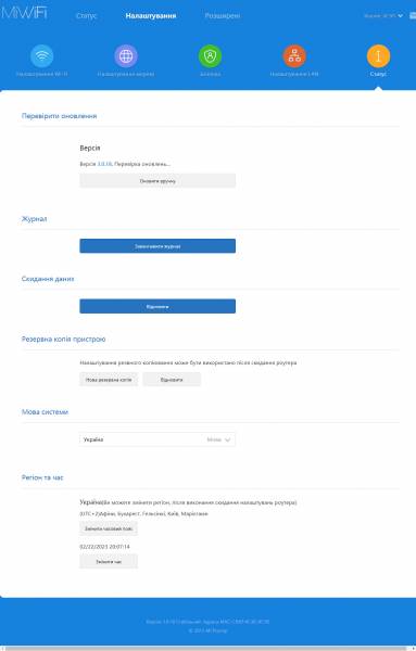 Mi Router 4A4