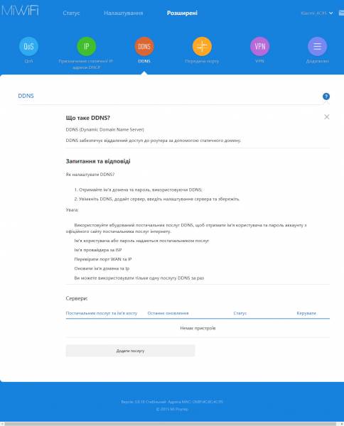 Mi Router 4A4