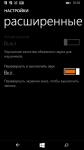 Microsoft Lumia 535 Dual SIM settings