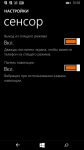 Microsoft Lumia 535 Dual SIM settings