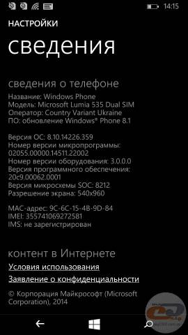 Microsoft Lumia 535 Dual SIM settings