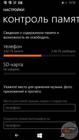 Microsoft Lumia 535 Dual SIM settings