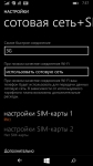 Microsoft Lumia 535 Dual SIM sim