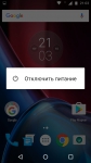 Moto G4 Plus-5