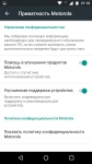 Moto G4 Plus-7
