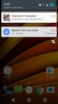 MOTO X Force os