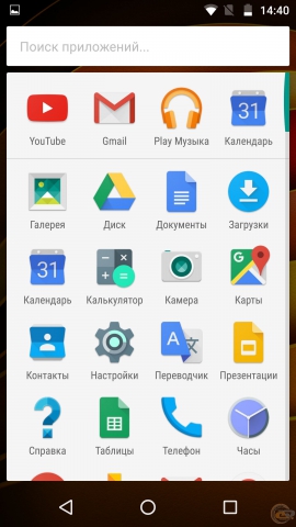 MOTO X Force os