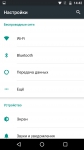 MOTO X Force settings