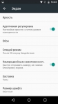 MOTO X Force settings