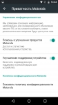 MOTO X Force settings