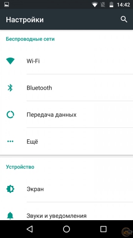 MOTO X Force settings