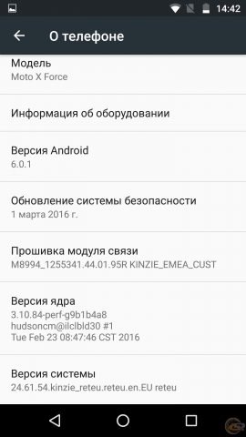 MOTO X Force settings