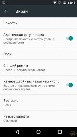 MOTO X Force settings