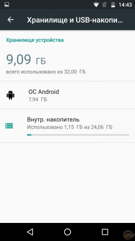 MOTO X Force settings