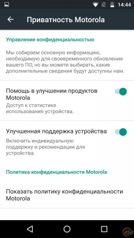 MOTO X Force settings