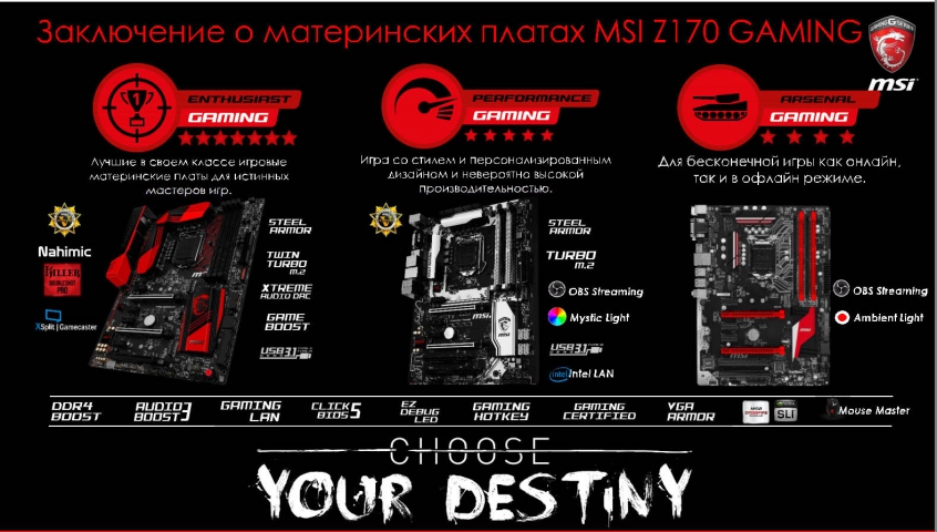 MSI Intel Skylake