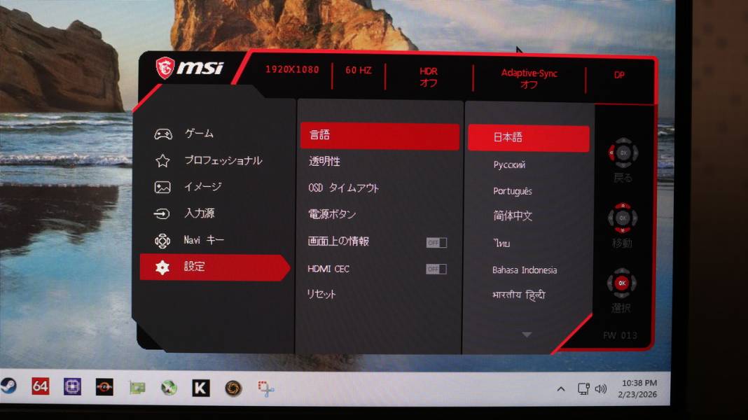 MSI MAG 244F-7