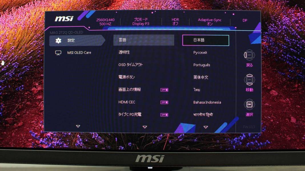 MSI MAG 274QP QD-OLED X50-7